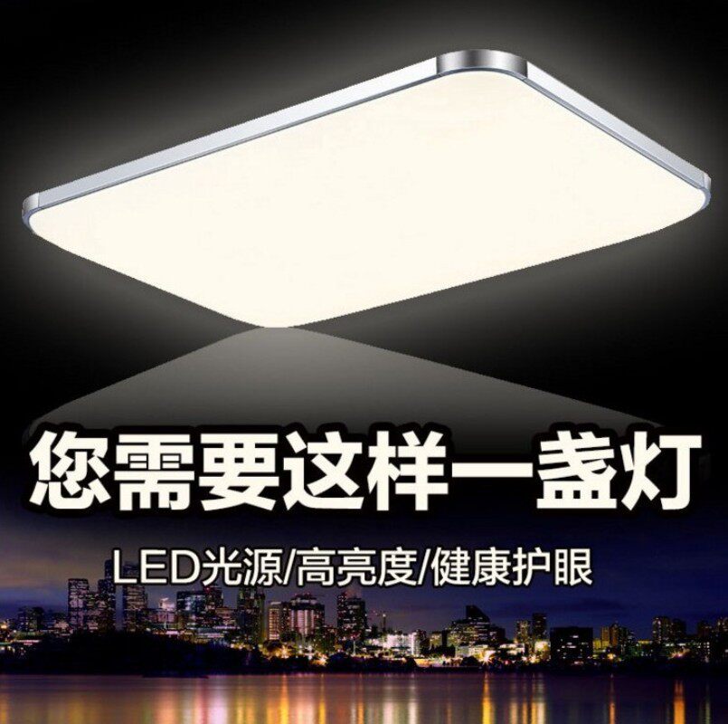 现代简约长方形LED智能吸顶灯