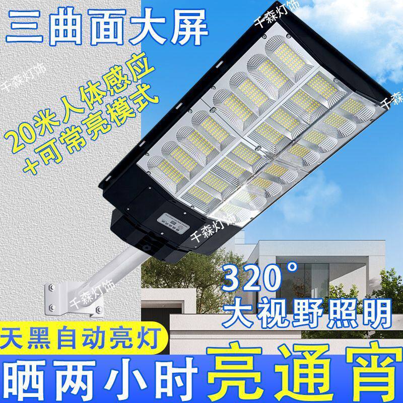 太阳能防水隐身LED庭院路灯