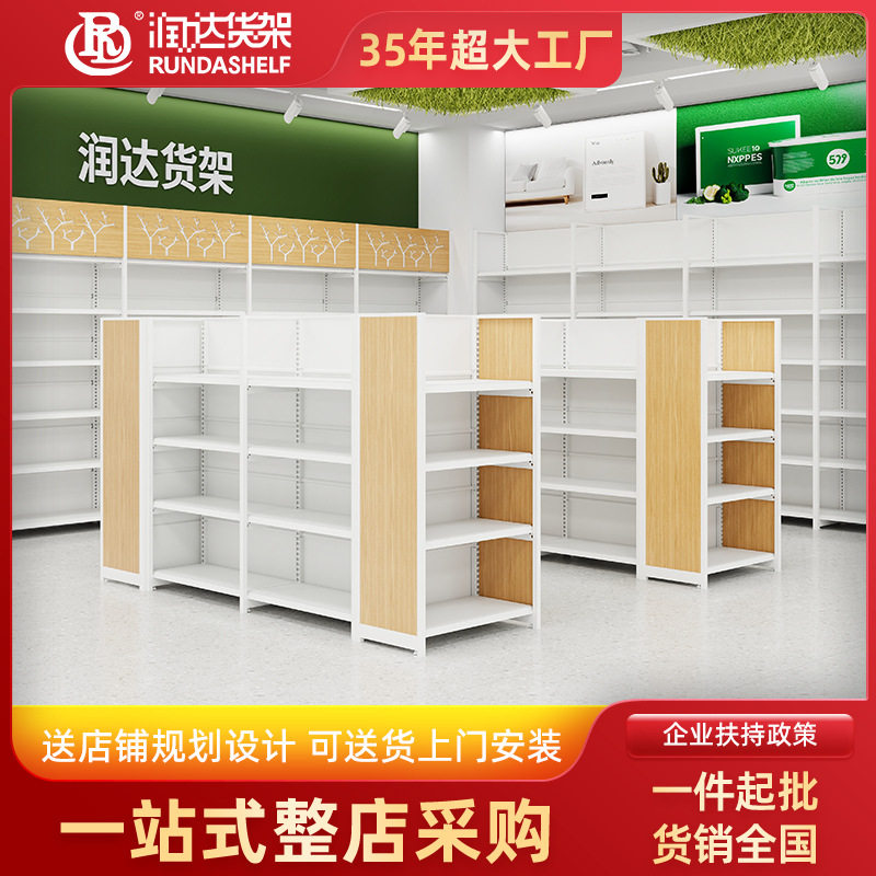 【定制】大型商超货架展示架超市重型货架生活百货超市日用品货架