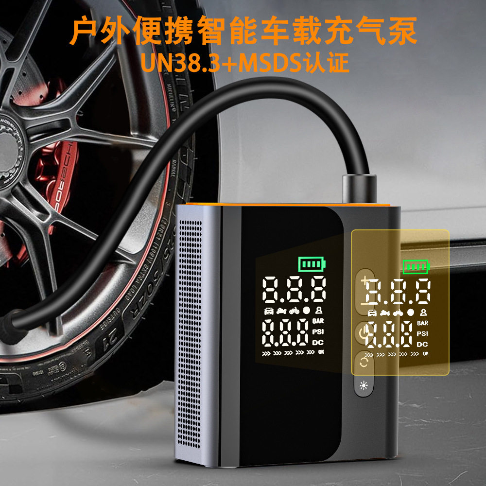 无线车载25缸电动充气泵隐藏仓