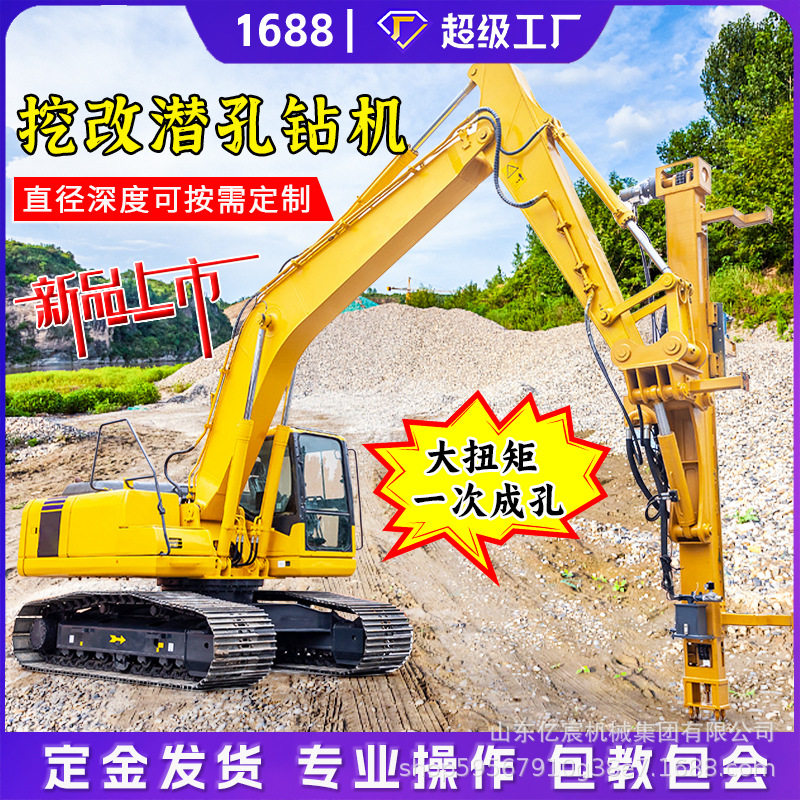挖改潜孔钻机挖改光伏打桩机螺旋钻山地隧道工程凿岩光伏引孔钻机