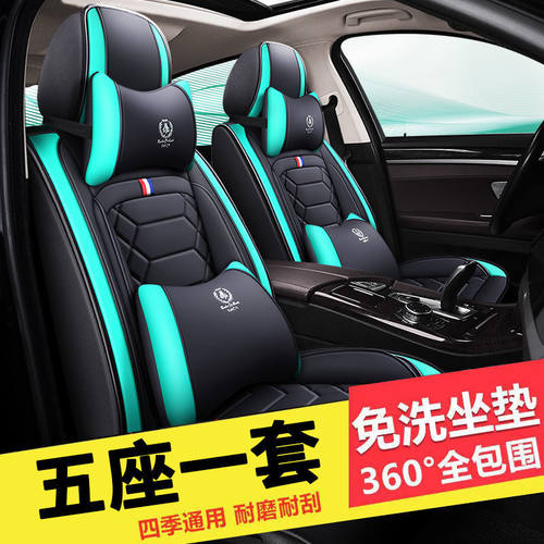 四季通用全包皮革汽车座垫