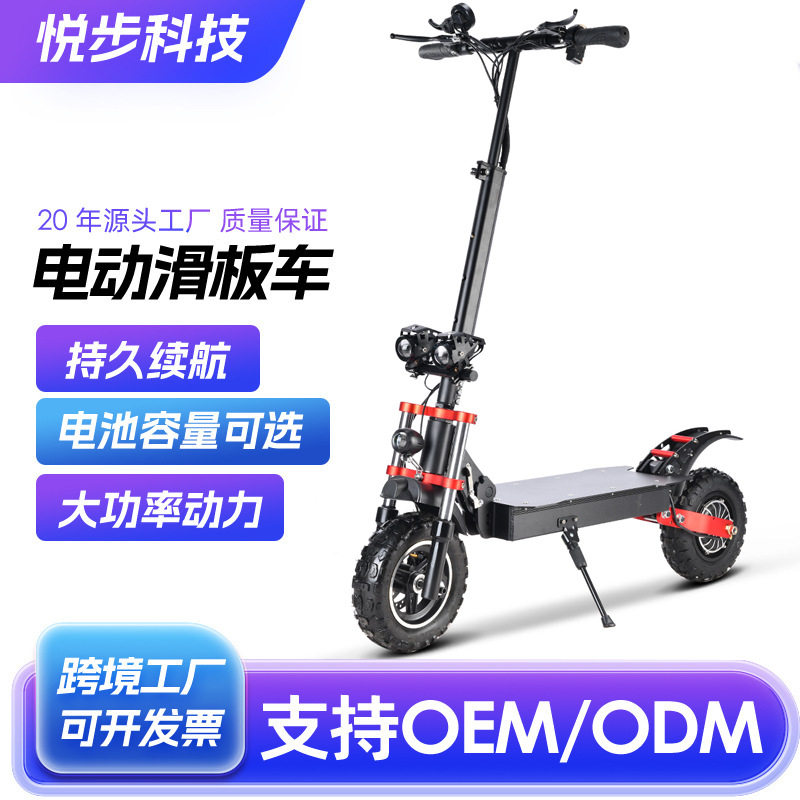 亚马逊高功率高续航成人户外越野电动滑板车可折叠两轮便携代步车
