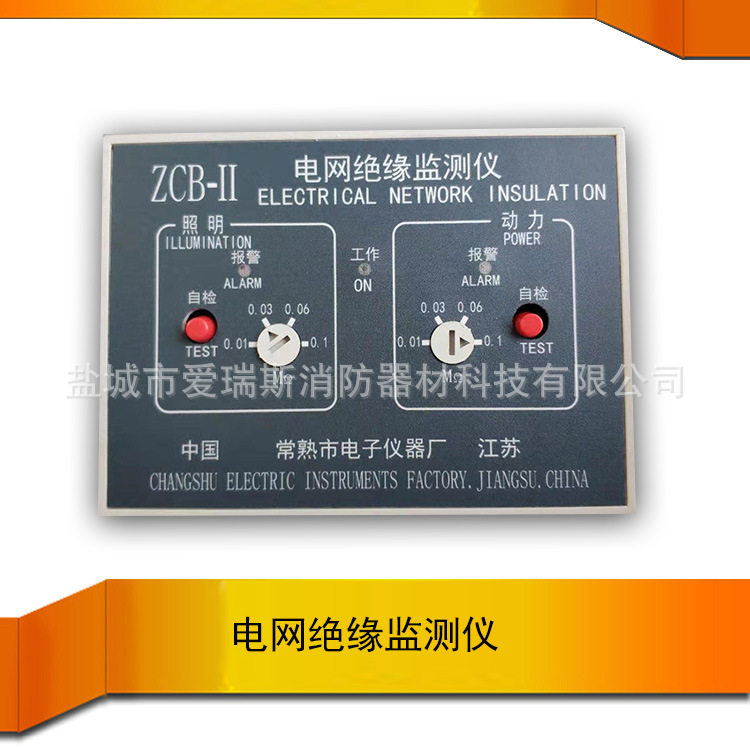 安航供应ZCB-II船用交流电网绝缘监测仪一路动力一路照明