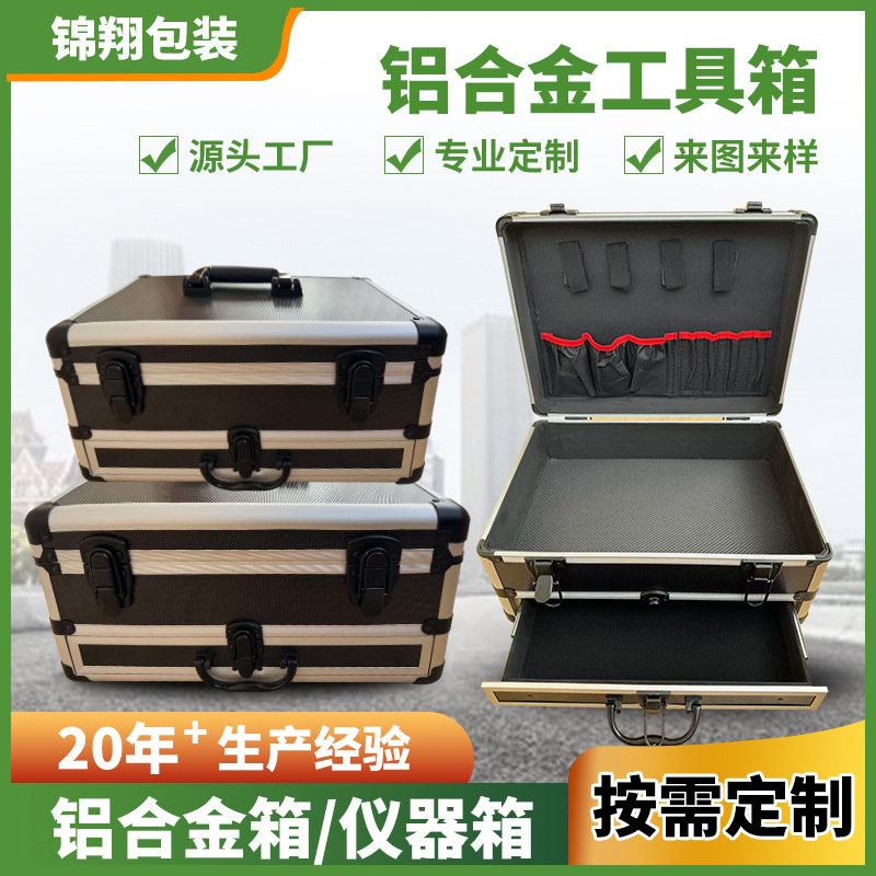 现货黑色手提铝合金箱带抽屉锁扣 车载仪器箱五金收纳硬壳工具箱