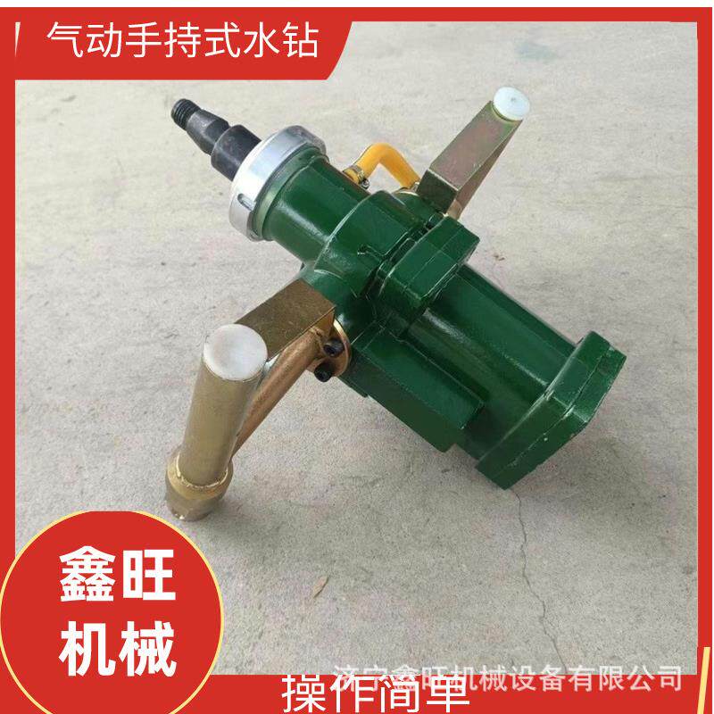 QSZ25气动水钻便携手持式水磨钻孔取样机矿用风动钻孔取芯机