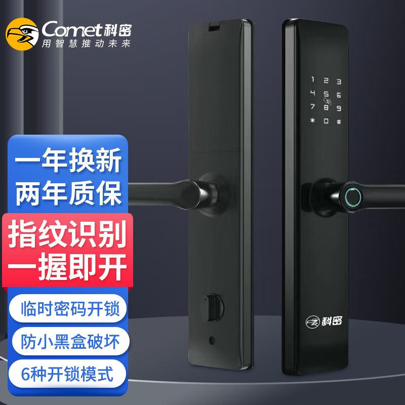 科密指纹锁密码锁智能门锁电子锁防盗智能门标准锁体指纹锁XY-001