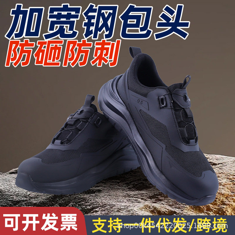 劳保鞋防砸防刺穿安全鞋钢包头防滑久站不累超纤登山鞋厂家防穿刺