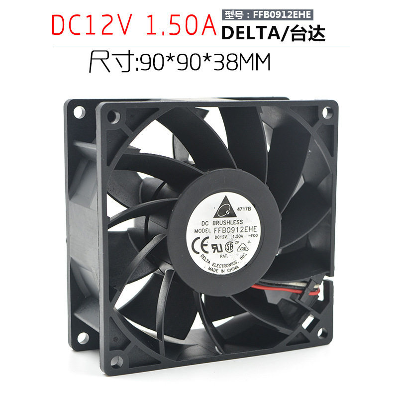台达 9038 FFB0912EHE DC12V 1. 暴力服务器加压型 双滚珠风扇