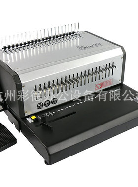 EB-30电动胶圈 梳式 文本合同 夹条打孔装订机（可打孔30张）