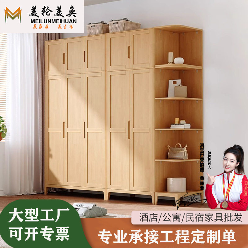 北欧橡胶木实木对开门经济型衣柜