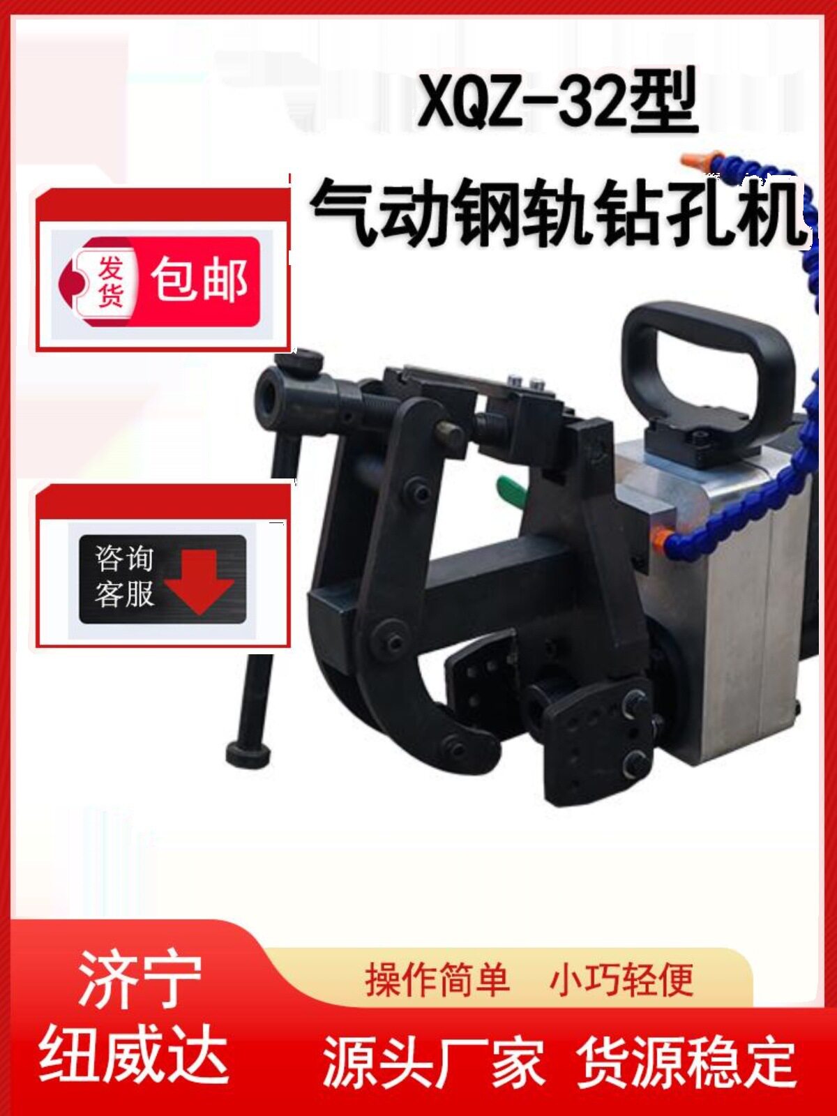 XQZ-32气动钢轨钻轨道打孔机气动轻型钻孔钻头矿用钻孔打眼机