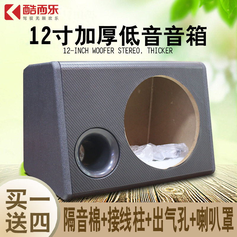厂家直销12寸音箱汽车音响改装低音炮空箱车载无源重低音箱体