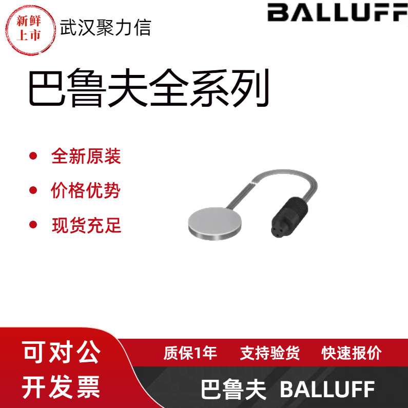 【现货】BES0217 BES Q40KFU-PAC20B-S04G 巴鲁夫 电感式接近开关