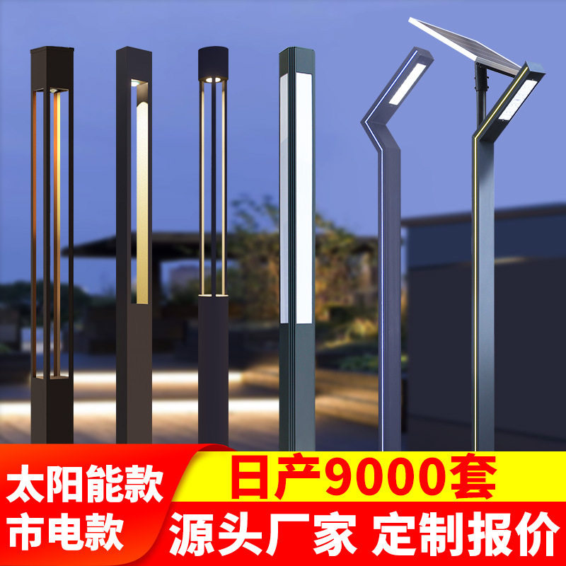3米铝材40W太阳能户外庭院灯