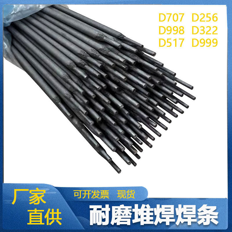 T107紫铜T207硅青铜T237铝青铜T227磷青铜T307铜镍白铜合金电焊条