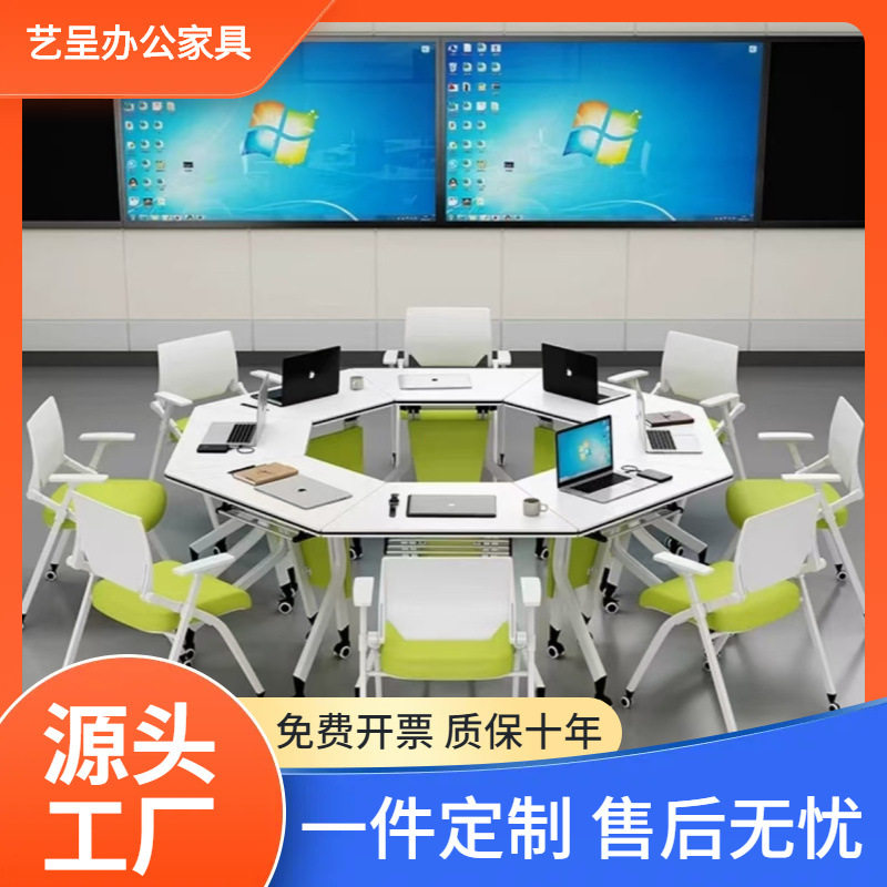 折叠可移动拼接六边形会议桌