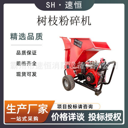 小型家用树枝粉碎机可移动果园枝条修剪碎枝机树木秸秆木材粉碎机