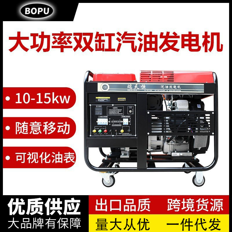 双缸汽油发电机10/12/15/20/25/30KW四缸水冷单三相等功率380V220