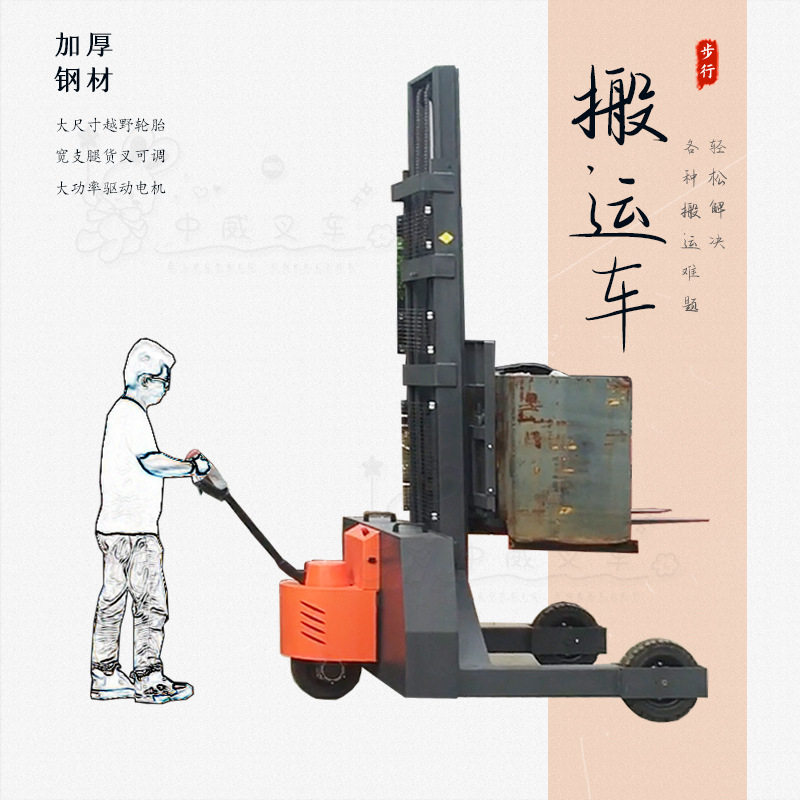 工地全自动堆高搬运机越野电动液压地牛5/6M宽腿堆垛升降装卸叉车