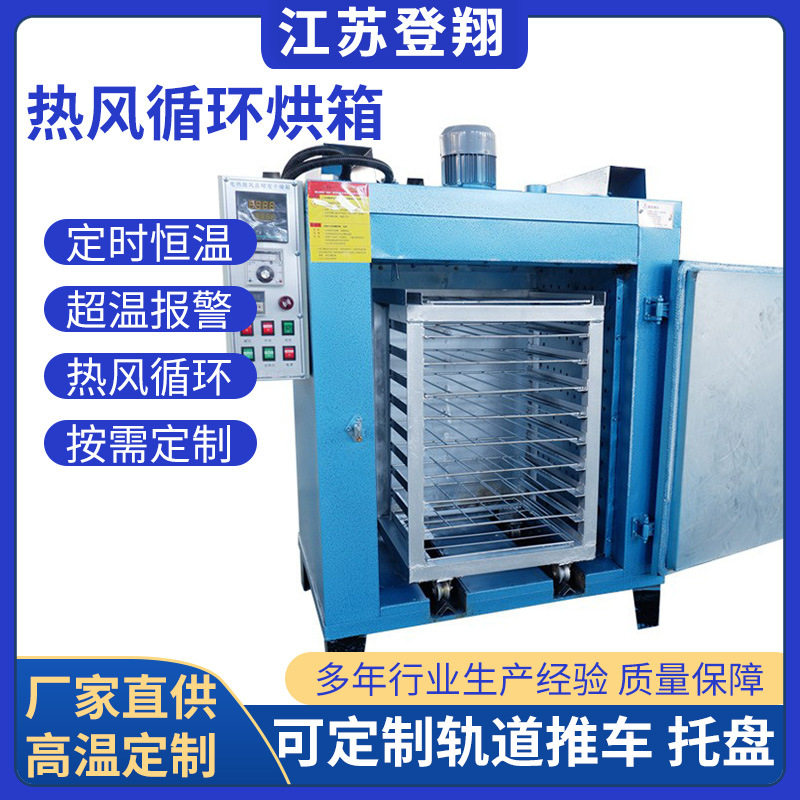 工业烤箱 烘箱小型加热箱 电热恒温干燥箱 养殖场热风循环烘干箱图片