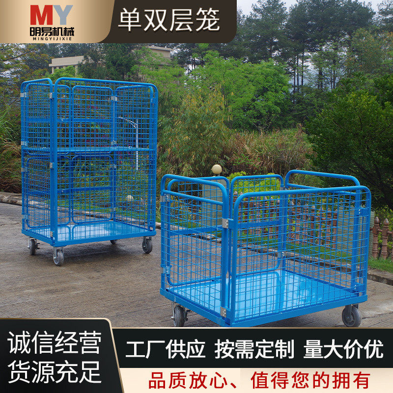 厂家批发单双层货笼 周转仓储拣货车物流集装笼仓储笼 物流小推车