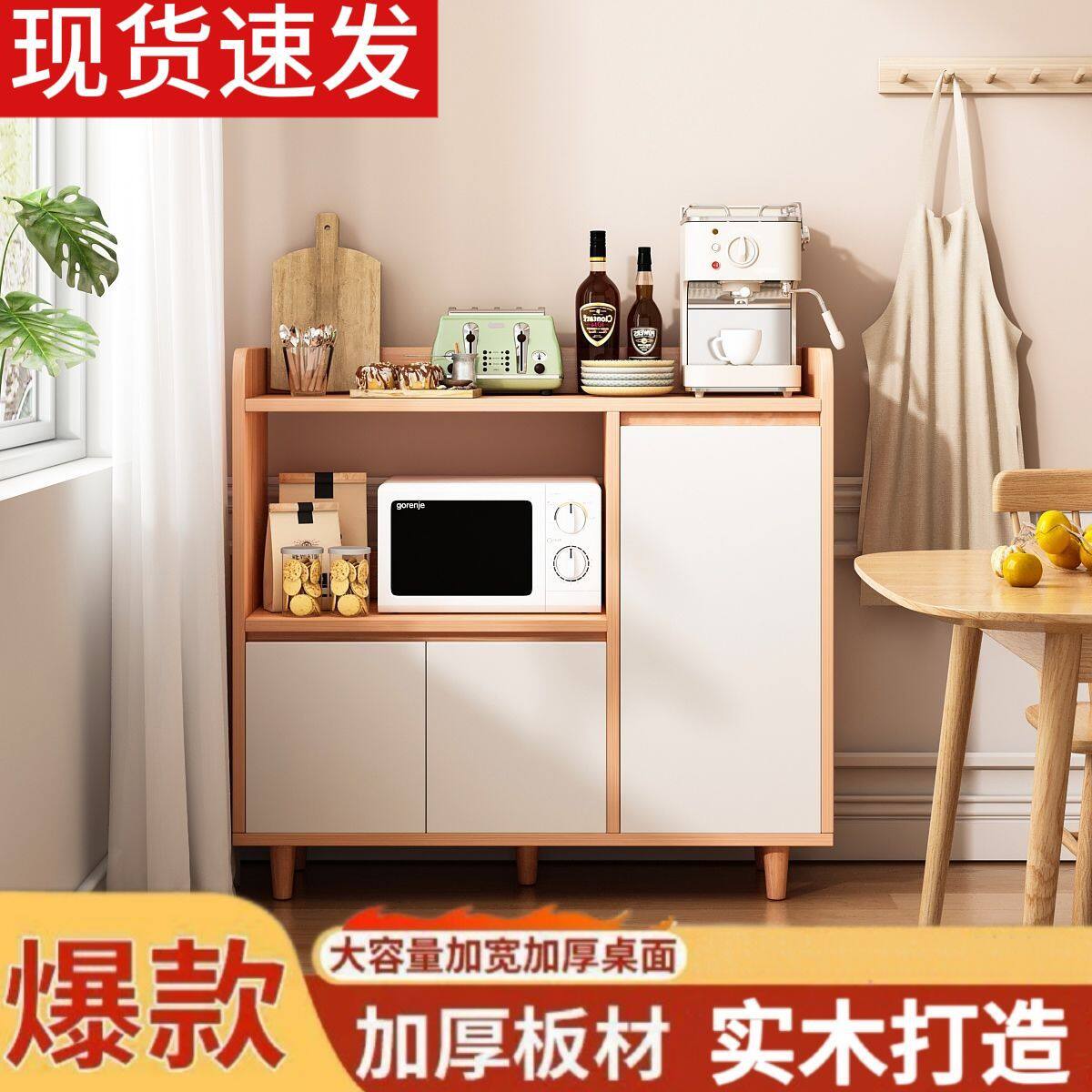 实木餐边柜茶水柜厨房橱柜客厅置物柜矮柜小收纳柜子储物柜备餐柜
