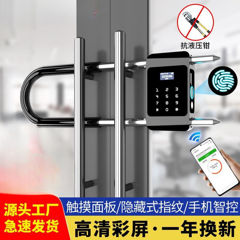 玻璃门指纹u型锁办公室商店铺室外智能密码电子插锁U形锁挂锁