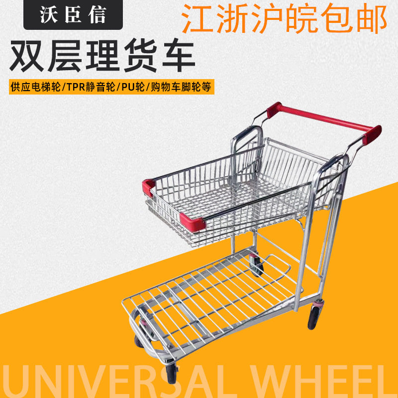 超市购物车手推车理货车仓库双层储物承重折叠买菜用可折叠万向轮