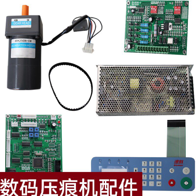 德默数码压痕机配件操作面板面贴331335订折机SF21名片切卡机SF2