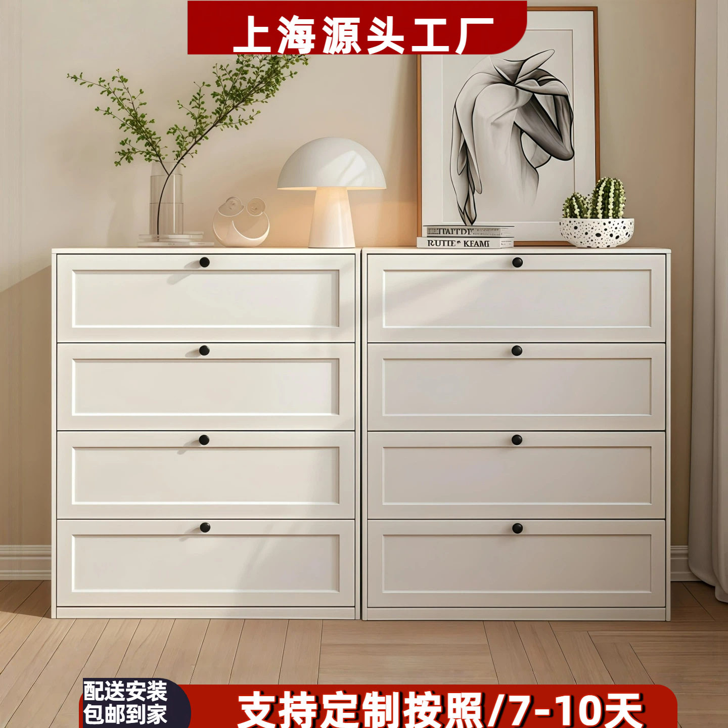 奶油风烤漆斗柜现代简约卧室储物柜收纳四五斗柜多功能抽屉柜包邮