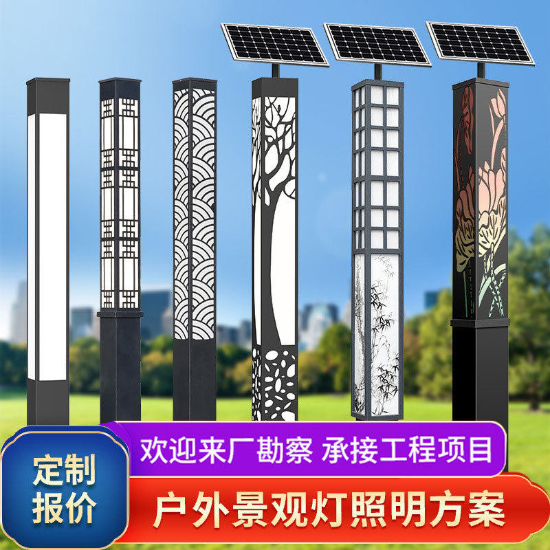 方形太阳能景观灯柱 园林3米庭院灯 户外别墅led花园市电方灯