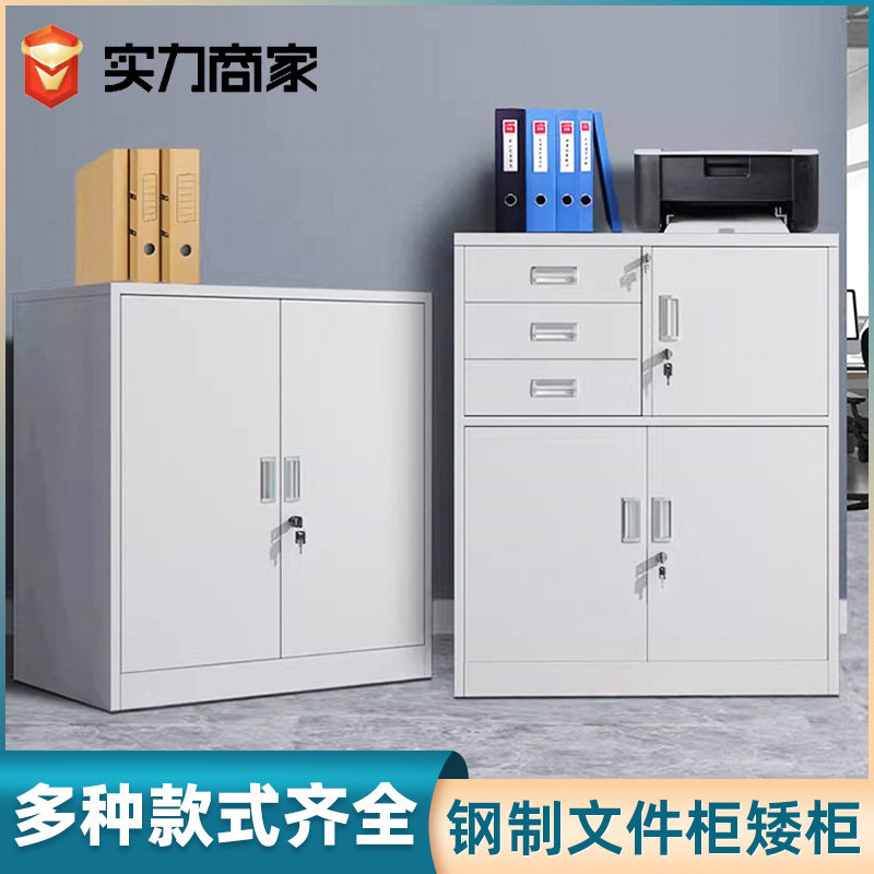 订置矮柜带锁抽屉财务资料小矮柜办公室档案文件柜洛阳厂家
