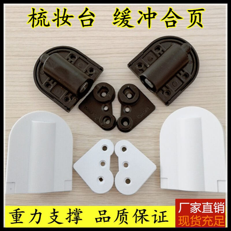 隐藏缓冲合页 梳妆台化妆镜上下翻盖板缓冲合页 锌合金缓冲合页
