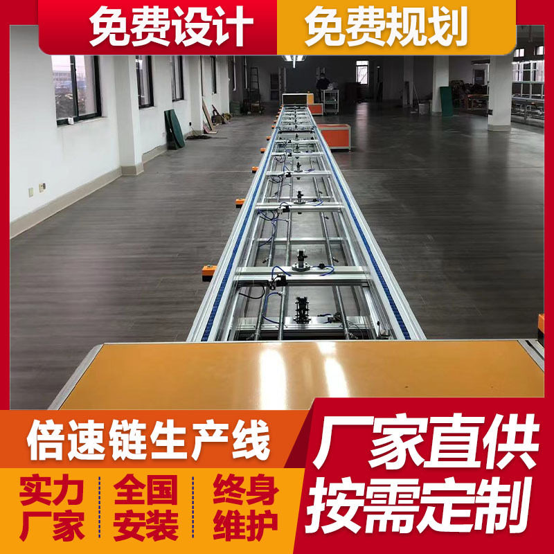 非标定制条码打印机倍速链自动化生产线装配线多功能碎纸机总装线