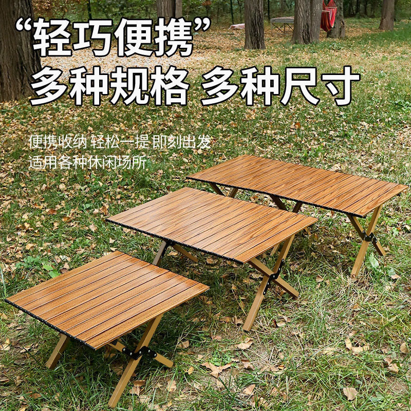 户外蛋卷折叠桌便携露营摆摊