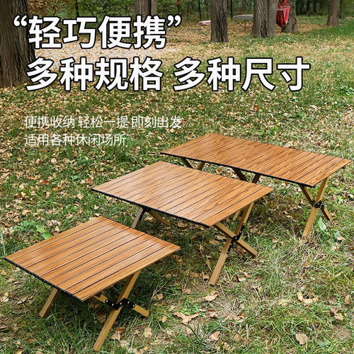 户外蛋卷折叠桌便携露营摆摊