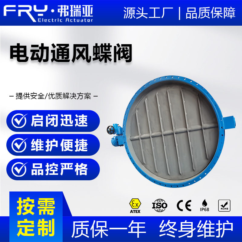通风阀流量调节PN6-PN10双偏心阀门流量调节蝶阀DN2300DZW