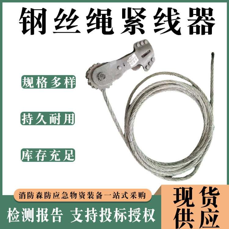 多功能双钩紧线器 钢丝绳紧线器 万能拉紧器 钳机收紧器 现货包邮
