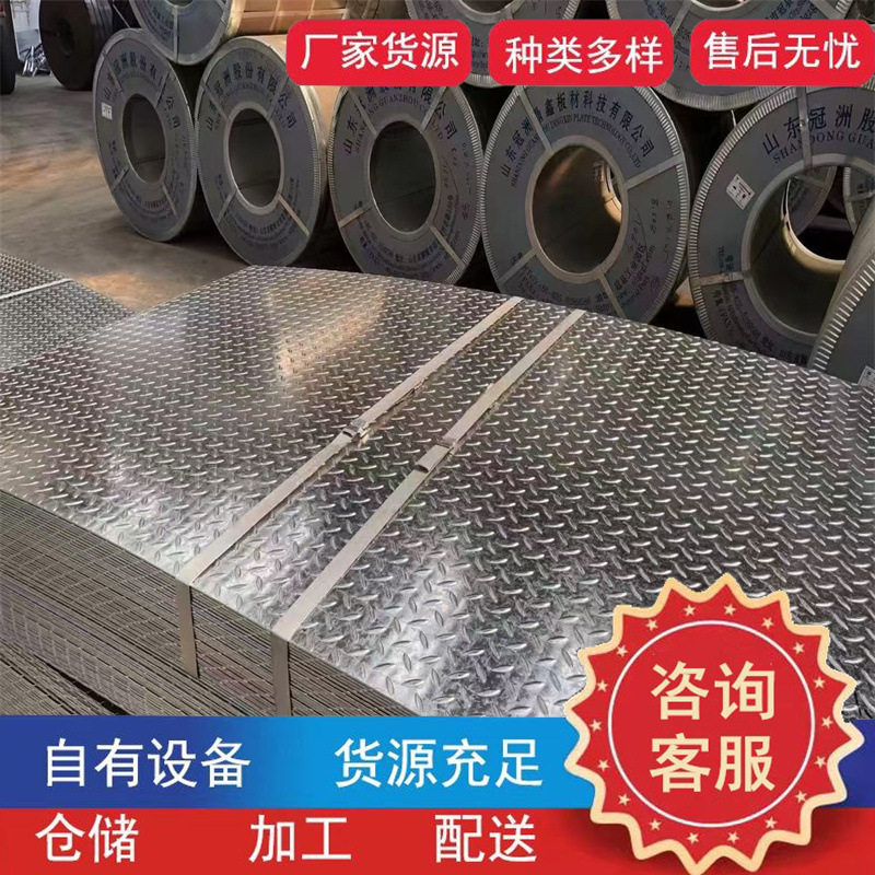 热轧花纹板/卷Q235B原产热镀锌花纹卷板2.0 3.0 4.0mm花纹铁板