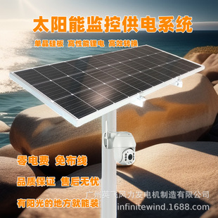 水利防汛应急气象监测风光互补太阳能监控供电系统12V锂电储能