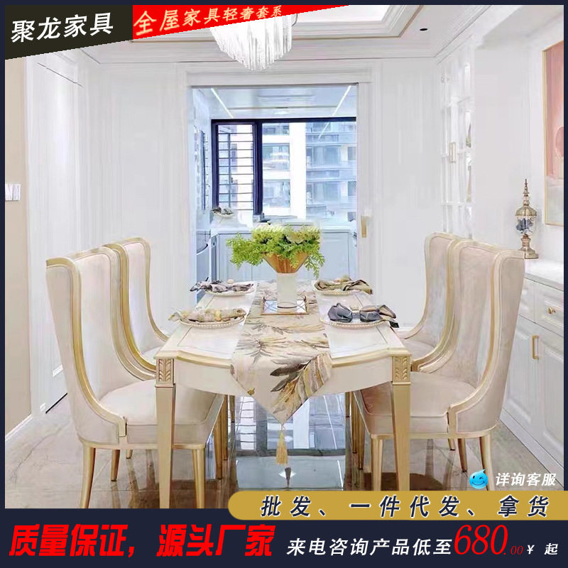 美式轻奢实木餐桌椅组合小户型客厅一桌六椅家用饭桌简欧方形餐桌