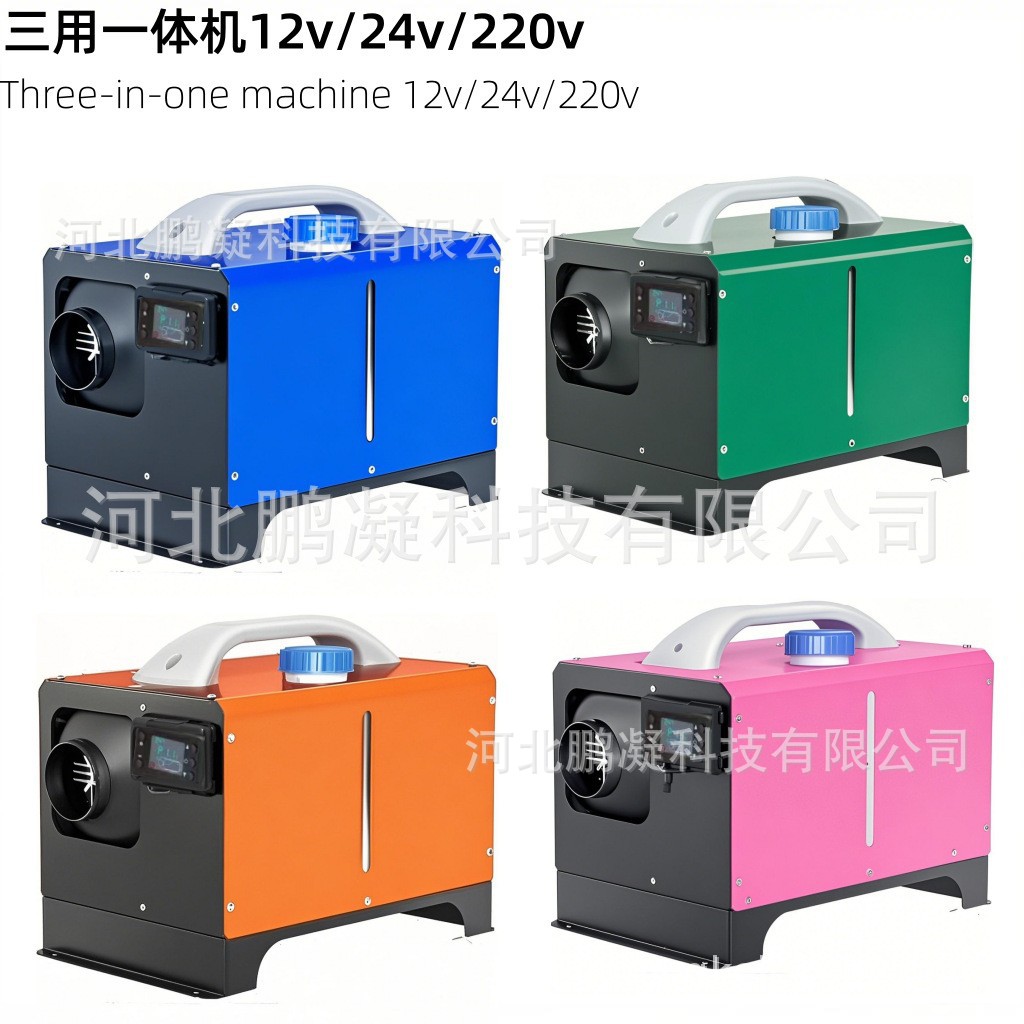 驻车燃油加热器12V/24V/220V