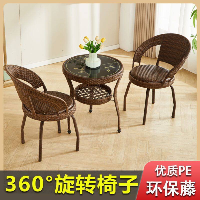 户外露台仿藤旋转靠背圆桌椅