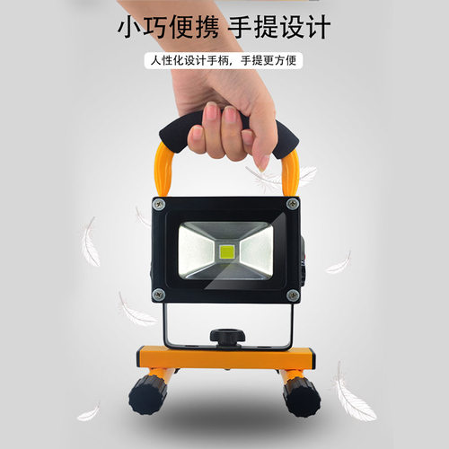 亚马逊货源户外LED投光灯手提工作灯10W工地备用的强光灯超亮防水