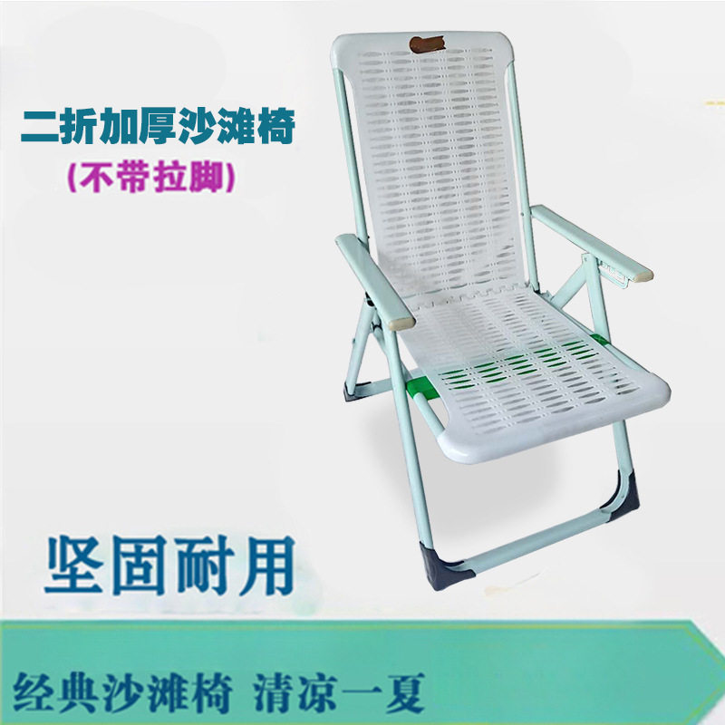加厚折叠躺椅午休午睡椅子塑料沙滩椅懒人阳台家用休闲户外靠背椅