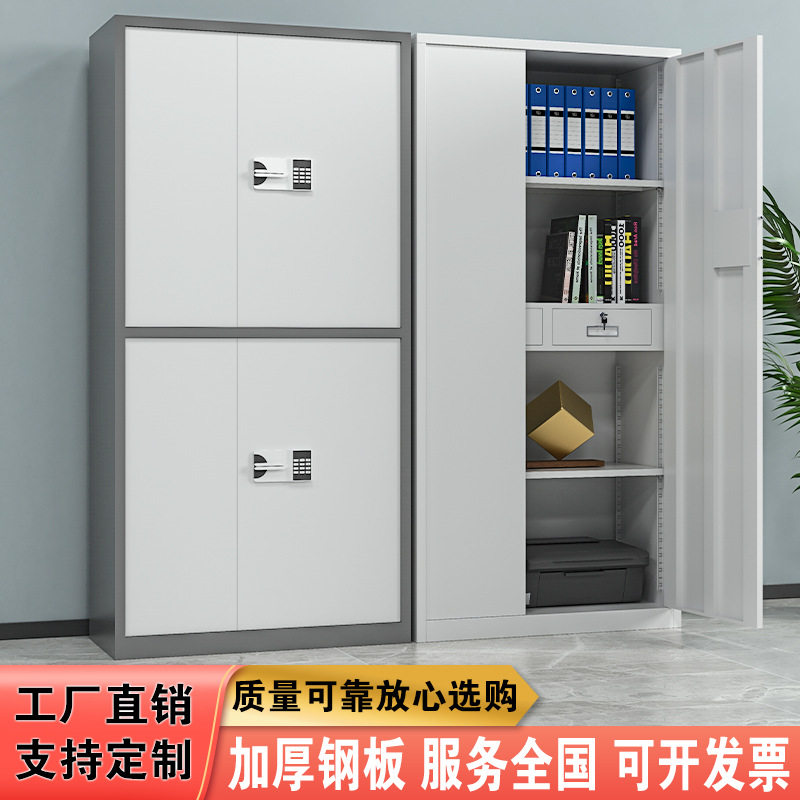 电子保密柜指纹电子财务办公档案柜资料储物柜钢制密码文件柜