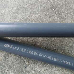 环琪 PN10 PN16 灰色UPVC给排水管  DN80 90MM PVC-U工业管