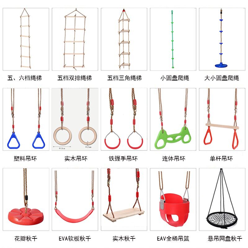 木制儿童攀爬悬吊悬挂体适早教感统训练器材幼儿园能绳梯吊环秋千