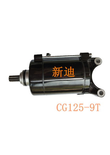 黑色摩托车电机CG1259T/11T